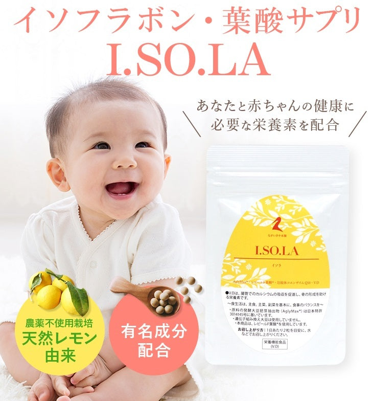 アグリエ　妊活サプリ 楽天市場】妊活サプリ イソフラボン イノシトール 妊娠 アグリマックス