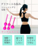 膣トレアイテム【３ステップちつトレボール ピンクとパープル リューブゼリー分包 x 3包プレゼント 】
