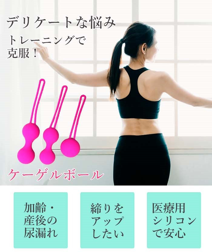 膣トレアイテム【３ステップちつトレボール ピンクとパープル リューブゼリー分包 x 3包プレゼント 】