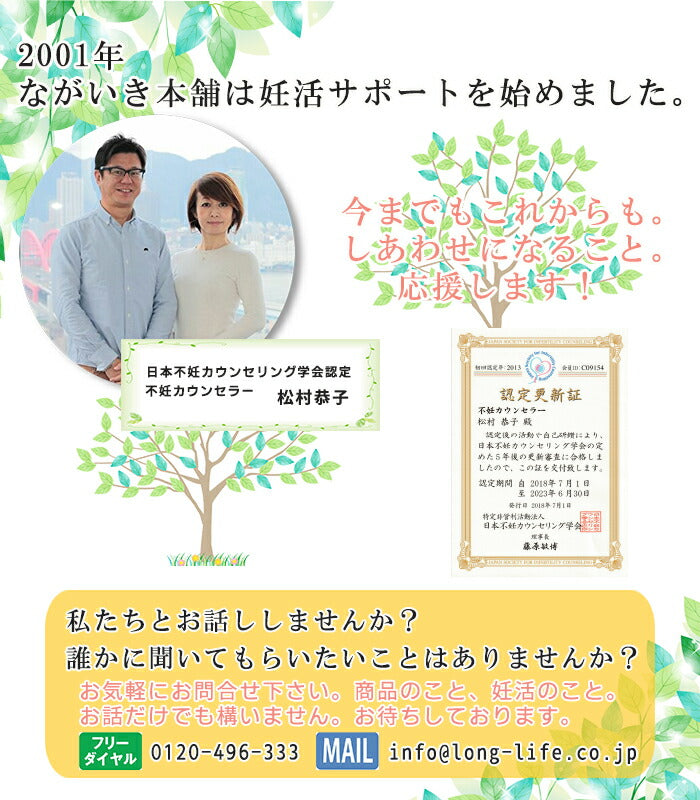 妊活サプリ イソラお得な2ヶ月分 アグリマックス（麴菌発酵大豆