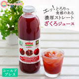 【エリートオーガニックザクロジュース 700ml 6本】濃縮還元ではない  コールドプレス ストレートジュース 妊活 有機JAS 砂糖 香料 保存料 水 すべて0 エラグ酸 ポリフェノール アンチエイジング