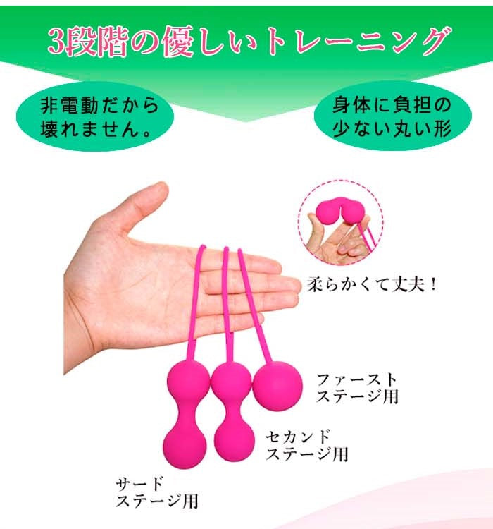 膣トレアイテム【3ステップちつトレボール ミライトワタシ ピンクと