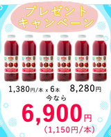 【エリートオーガニックザクロジュース 700ml 5本買うと1本プレゼントキャンペーン！】