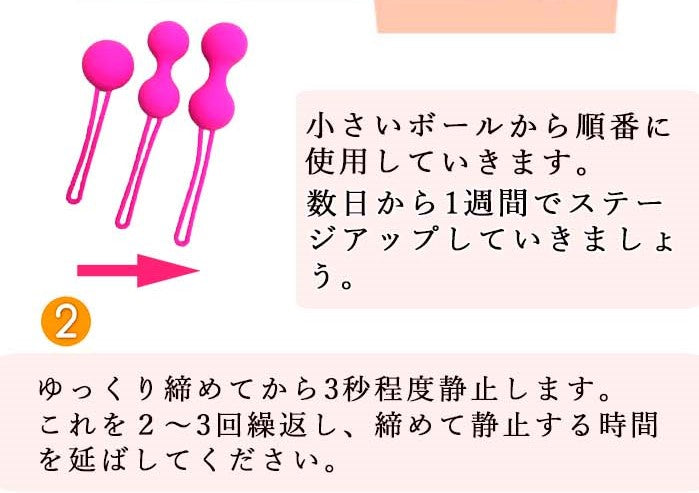 膣トレアイテム【３ステップちつトレボール ピンクとパープル リューブゼリー分包 x 3包プレゼント 】