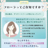 生きた菌９６億個（製造時)【ミライトワタシ 乳酸菌ユーレックス】女性のデリケートゾーンに定着する乳酸菌　ミライトはミライトワタシになりました