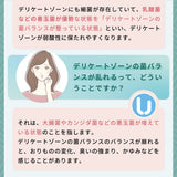 生きた菌９６億個（製造時)【ミライトワタシ 乳酸菌ユーレックス】女性のデリケートゾーンに定着する乳酸菌　ミライトはミライトワタシになりました