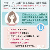 生きた菌９６億個（製造時)【ミライトワタシ 乳酸菌ユーレックス】女性のデリケートゾーンに定着する乳酸菌　ミライトはミライトワタシになりました