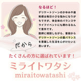 生きた菌９６億個（製造時)【ミライトワタシ 乳酸菌ユーレックス】女性のデリケートゾーンに定着する乳酸菌　ミライトはミライトワタシになりました