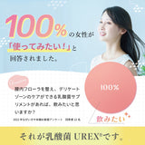 生きた菌９６億個（製造時)【ミライトワタシ 乳酸菌ユーレックス】女性のデリケートゾーンに定着する乳酸菌　ミライトはミライトワタシになりました