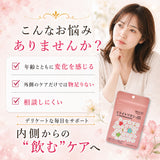 生きた菌９６億個（製造時)【ミライトワタシ 乳酸菌ユーレックス 60粒 1か月分 機能性表示食品】女性のデリケートゾーンに定着する乳酸菌　ミライトはミライトワタシになりました