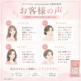 生きた菌９６億個（製造時)【ミライトワタシ 乳酸菌ユーレックス 60粒 1か月分 機能性表示食品】女性のデリケートゾーンに定着する乳酸菌　ミライトはミライトワタシになりました
