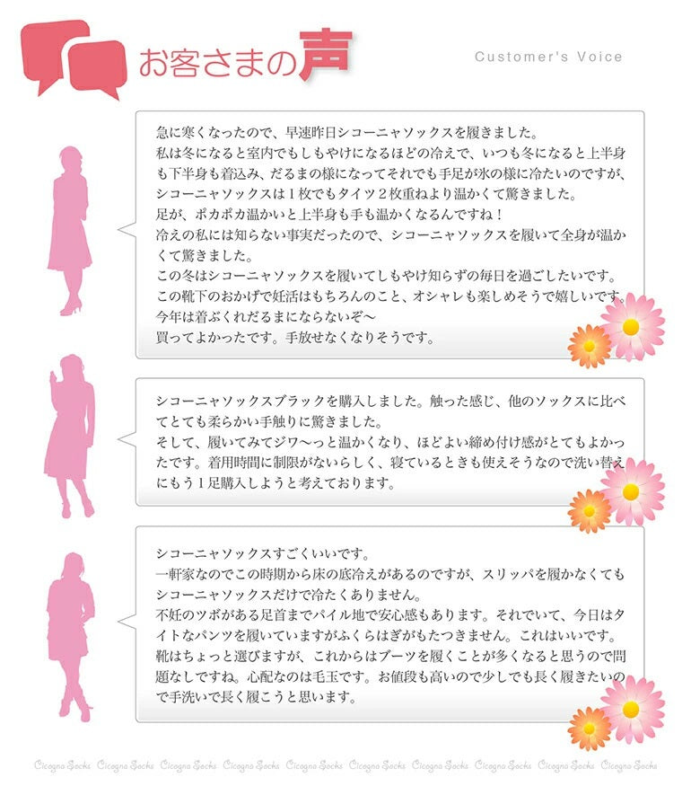 着圧 温活【ハイソックス シコーニャソックス　ベージュ】足首までパイル地 緩やかな着圧 適度で柔らかな着圧で足首ほっそり