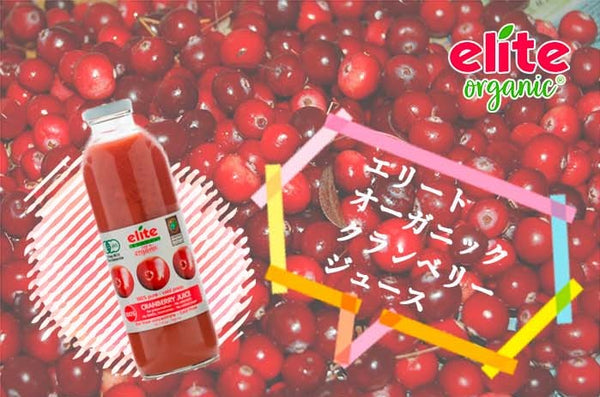 クランベリージュース エリート オーガニック 700ml 1本