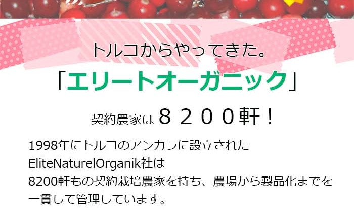 クランベリージュース エリート オーガニック 700ml 1本】 酸っぱすぎ