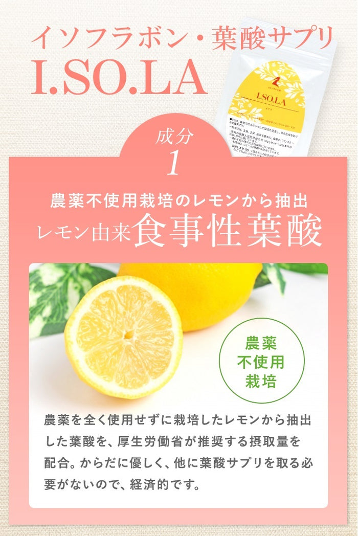 妊活サプリ イソラお得な2ヶ月分 アグリマックス（麴菌発酵大豆