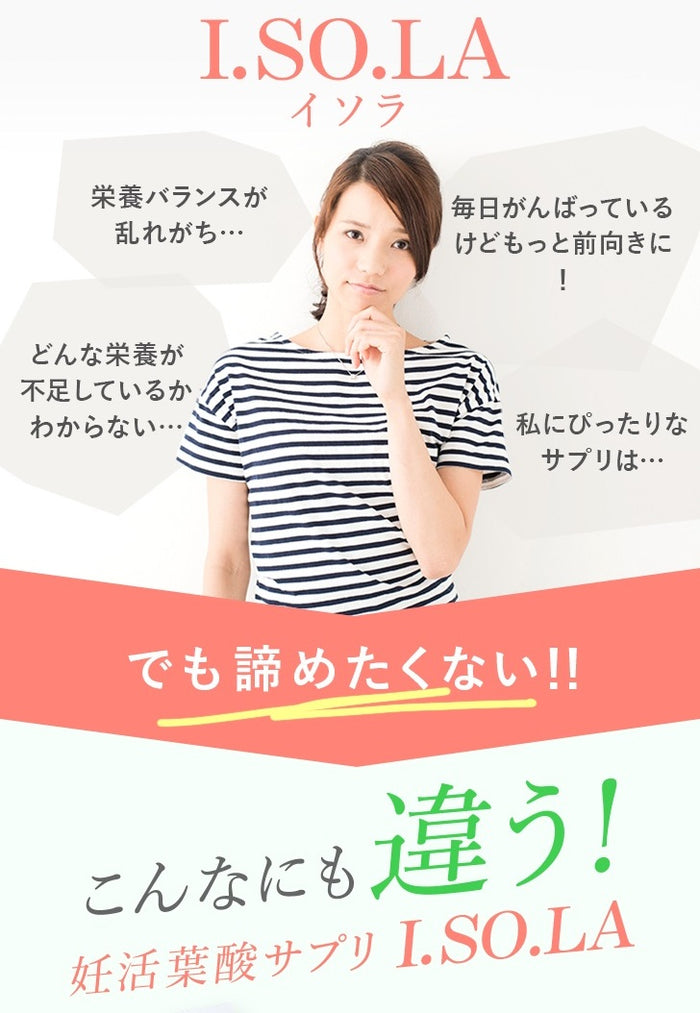 妊活サプリ イソラお得な2ヶ月分 アグリマックス（麴菌発酵大豆