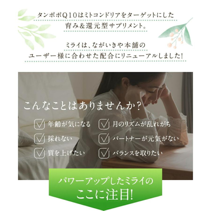 【タンポポQ10ミライ 1ヶ月分 60粒】ご夫婦一緒に dhea ミトコンドリア 妊活サプリ ジオスゲニン コエンザイムq10 亜鉛 DHEA ビタミンD ビタミンC ポリアミンソイポリア サプリメント 夫婦 不妊 更年期