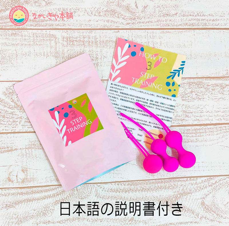 膣トレアイテム【３ステップちつトレボール ピンクとパープル リューブゼリー分包 x 3包プレゼント 】
