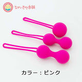 膣トレアイテム【３ステップちつトレボール ピンクとパープル リューブゼリー分包 x 3包プレゼント 】