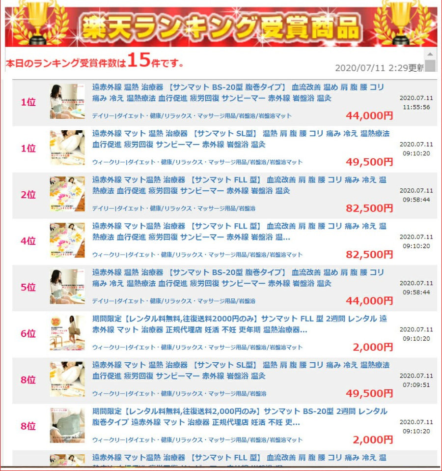 サンマット　妊活　BS20 腹巻き bs_700_seiki_600x.jpg?v=1721800877