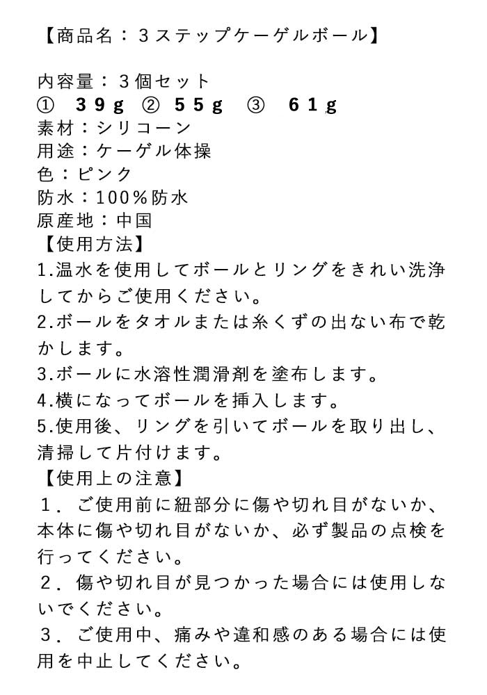膣トレアイテム【３ステップちつトレボール ピンクとパープル リューブゼリー分包 x 3包プレゼント 】