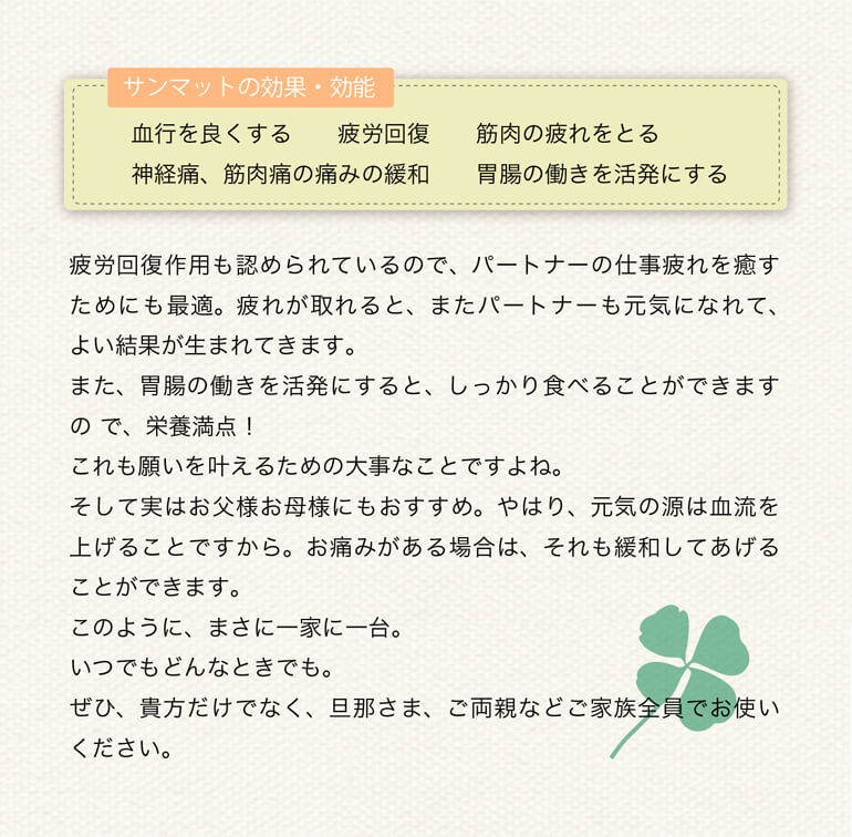 【サンマット SL型 正規品】安眠 更年期 温熱 肩 腹 腰 コリ 冷え 不眠 温熱療法 血行促進 疲労回復 サンビーマー 赤外線 岩盤浴 温灸 慢性疲労 正規代理店 慢性疲労