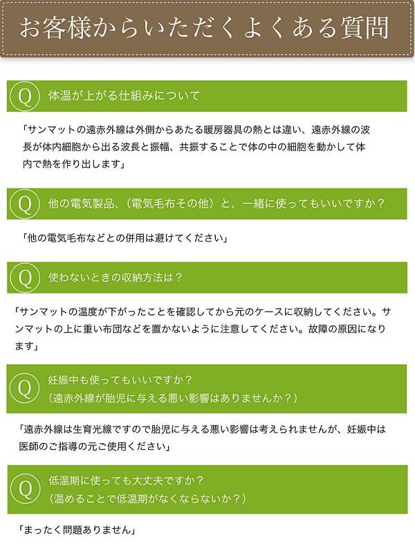 サンマット BS-20型 腹巻タイプ 正規品】 血流改善 温め 肩 腹 腰 コリ 冷え 妊活 不妊 温熱療法 血行促進 疲労回復 サンビー –  ながいきや本舗