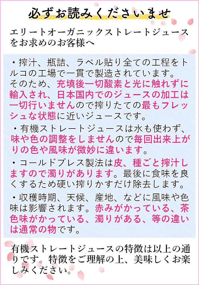 【エリートオーガニックザクロジュース 700ml 9本セット】濃縮還元ではない  コールドプレス ストレートジュース 妊活 有機JAS 砂糖 香料 保存料 水 すべて0 エラグ酸 ポリフェノール アンチエイジング