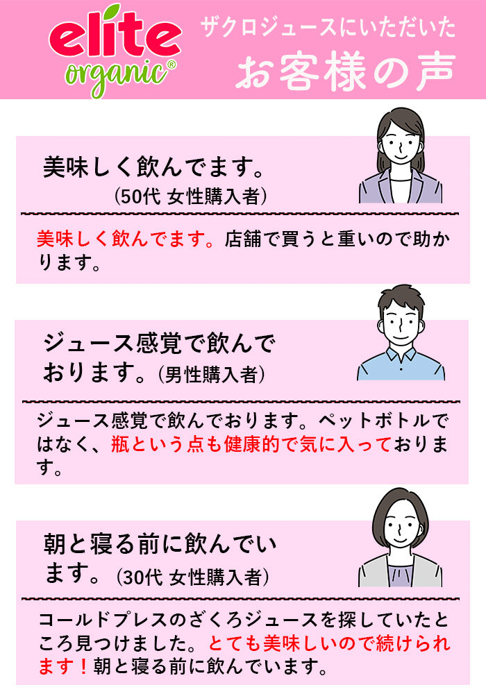 【エリートオーガニックザクロジュース 700ml 6本】濃縮還元ではない  コールドプレス ストレートジュース 妊活 有機JAS 砂糖 香料 保存料 水 すべて0 エラグ酸 ポリフェノール アンチエイジング