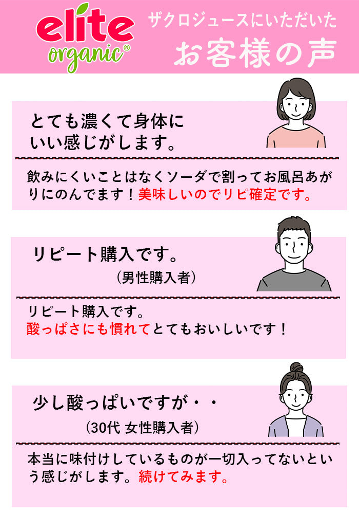 【エリートオーガニックザクロジュース 700ml 6本】濃縮還元ではない  コールドプレス ストレートジュース 妊活 有機JAS 砂糖 香料 保存料 水 すべて0 エラグ酸 ポリフェノール アンチエイジング